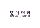 Daeng gi meo ri