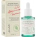 Ampoule al carciofo Intensive Barrier AXIS-Y 