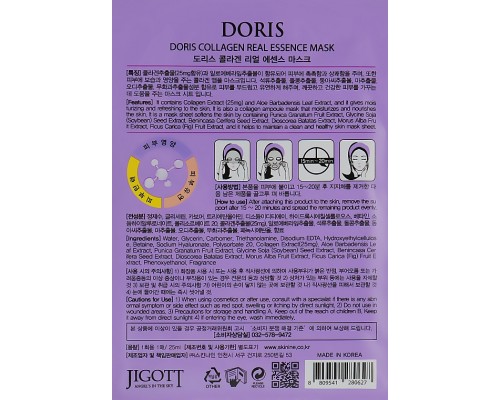 Maschera al collagene Real Essence Doris