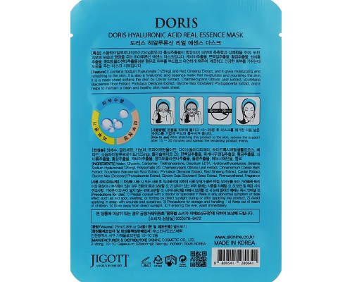 Maschera all'acido ialuronico Real Essence Doris