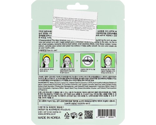 Maschera-ampoule al vero aloe Jigott