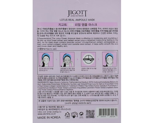 Maschera-ampoule al vero loto Jigott