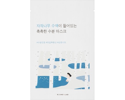 Maschera idratante Birch Juice Round Lab